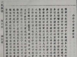 江夏郡德星堂总谱暂时录入有待修改