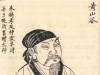 黄氏山谷公