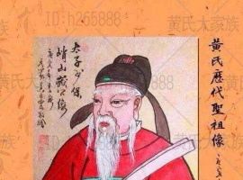 黄峭公生平与历史贡献简介