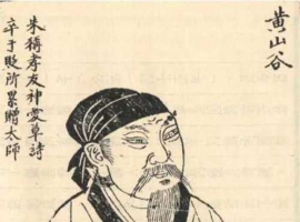 黄氏山谷公