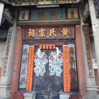 家族传统