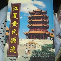 家族历史