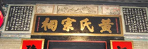 汗蒸房装修