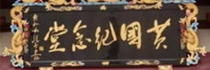 装修设计公司
